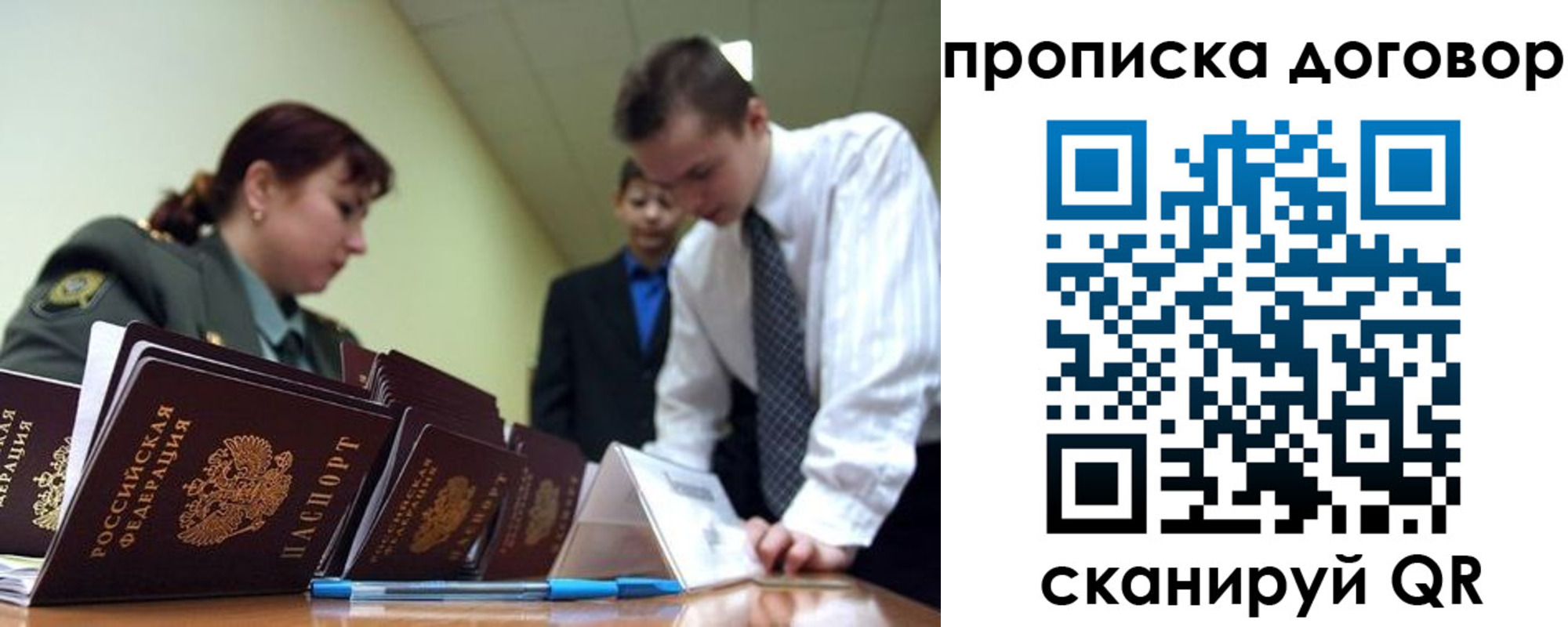 пропишу в квартире в Новороссийске