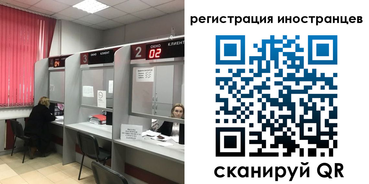 прописка иностранных граждан в Новороссийске